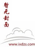 大魔头炼成手册