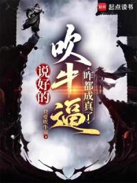 说好的综武，拳出二向箔怎么回事