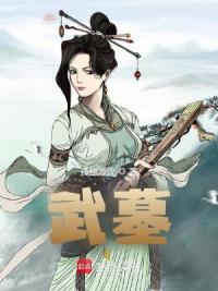 武墓