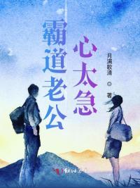 极品富二代